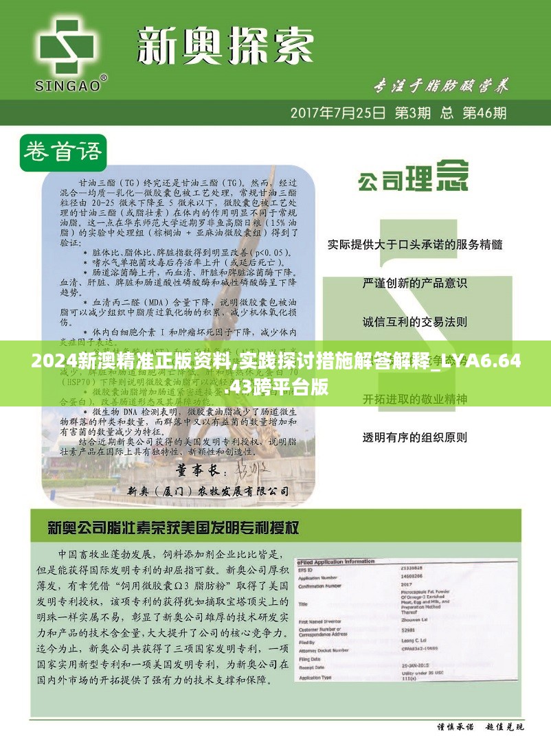 贬斥：2025新奥原料免费大全详细解答、解释与落实