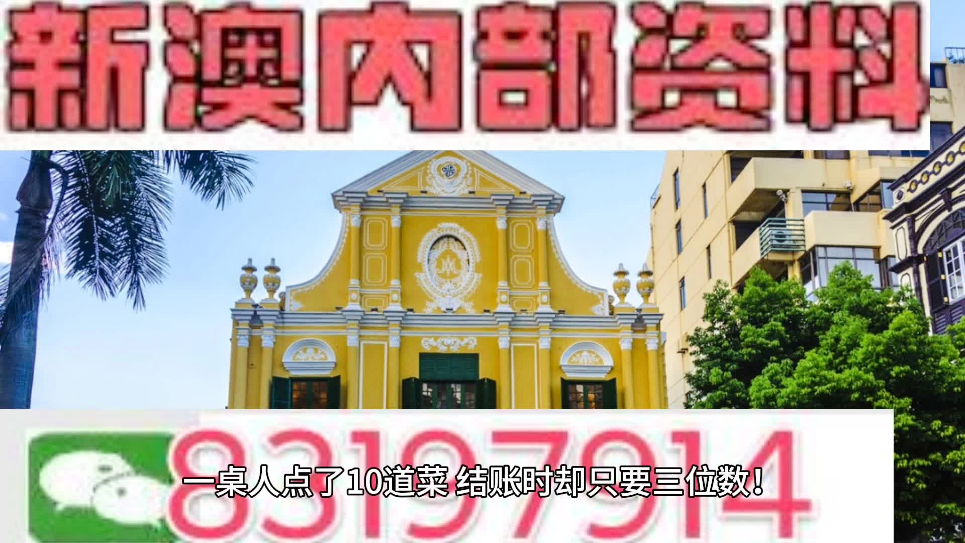 检举：新澳门最准最快免费的全面释义、解释与落实